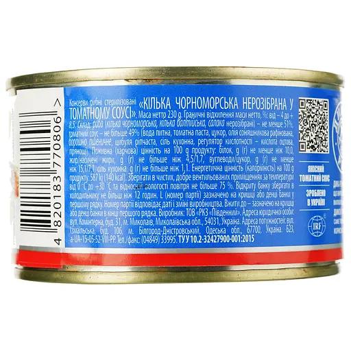 Уценка. Килька Аквамарин неразобранная в томатном соусе 230 г (622036) - фото 2