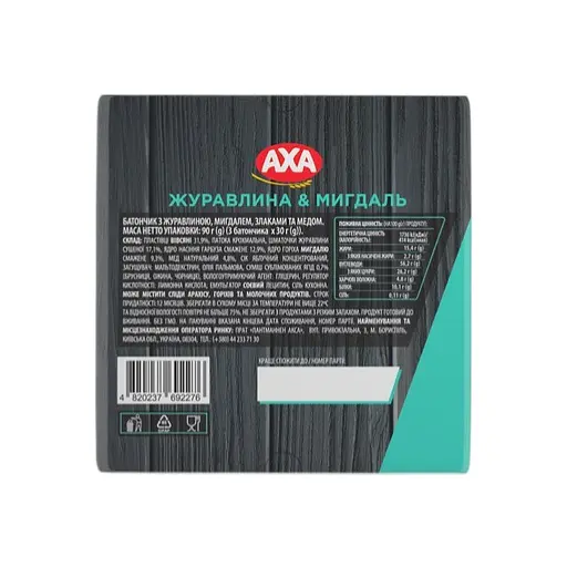 Батончик AXA с клюквой, миндалем, злаками и медом 90 г (3 шт. х 30 г) - фото 2