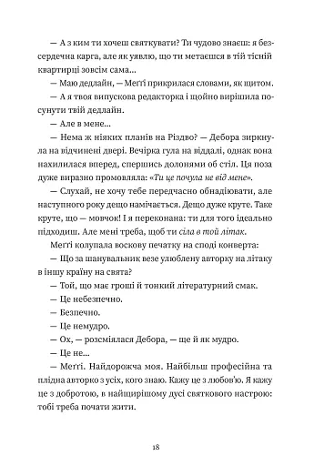 Найдивовижніший злочин року - фото 10