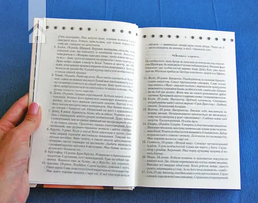 Таємнича історія Біллі Міллігана - фото 5