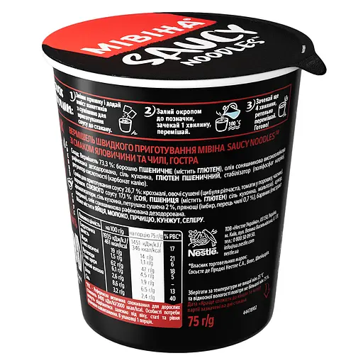Вермишель быстрого приготовления Мивина Saucy Noodle со вкусом говядина и чили, острая 75 г - фото 2
