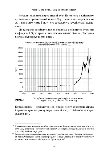 Багатий тато, бідний тато. Що знають про гроші багаті батьки і не знають бідні - фото 9