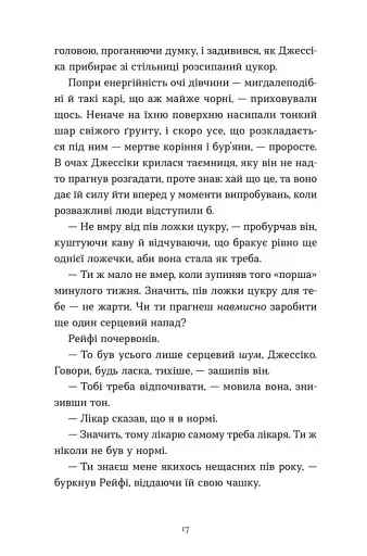 Дарунок - фото 10