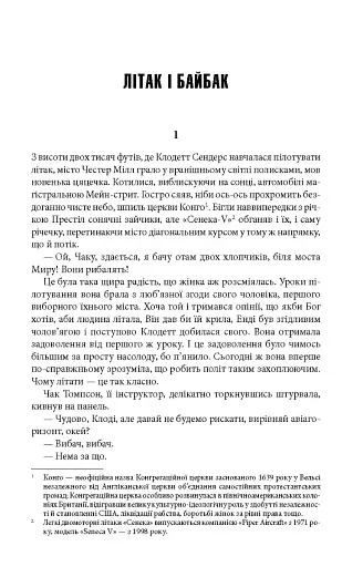 Під куполом - фото 5