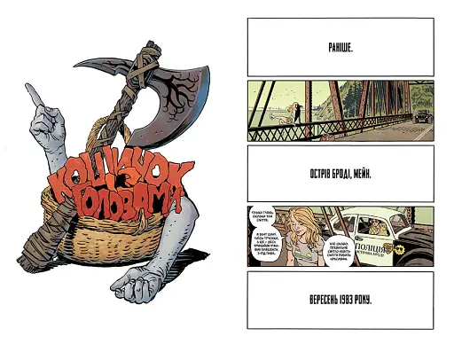 Кошичок із головами - фото 3