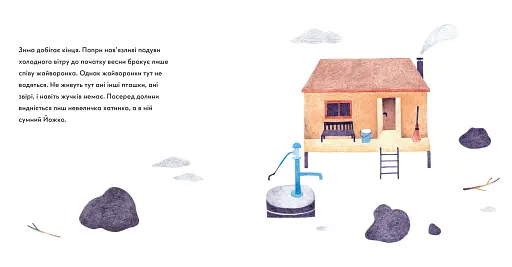 Бджоляр Йожко - фото 2