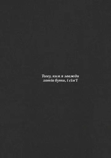 Зелене світло - фото 6