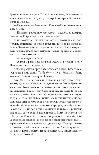 Вальдшнепи - фото 9