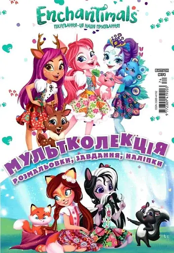 Набір розмальовок для дівчат 5+1 - фото 4