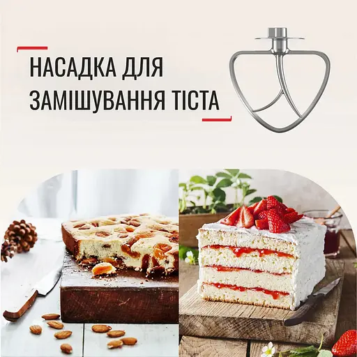 Міксер планетарний Tefal Bake Essential білий 800 Вт (QB160138) - фото 10
