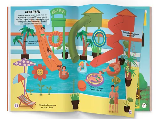 Меганаліпки. У місті - фото 4