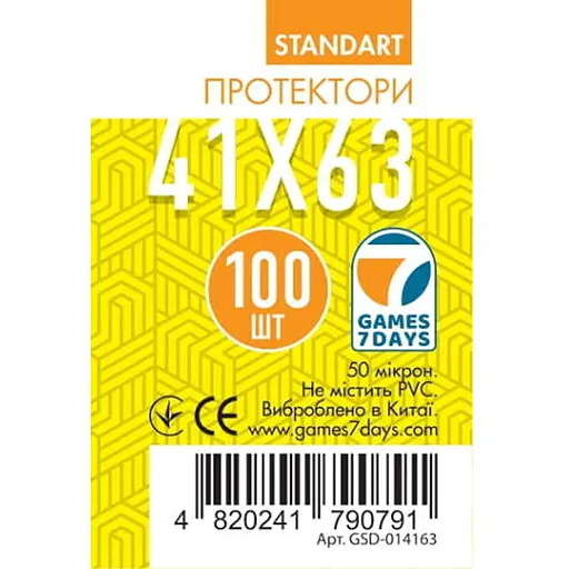 Аксесуар Games 7 Days Протектори для карт Games7Days 41 х 63 мм Mini USA, 100 шт. STANDART (GSD-014163) - фото 1
