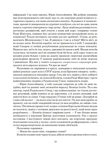 Палімпсест - фото 17