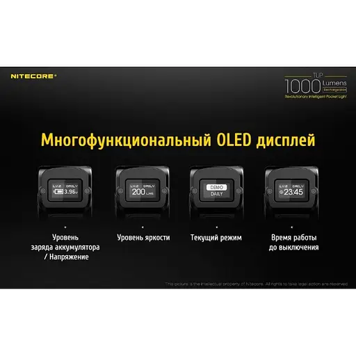 Ліхтар Nitecore TUP Cree XP-L HD V6 1000 Lm ліхтарик Black - фото 6