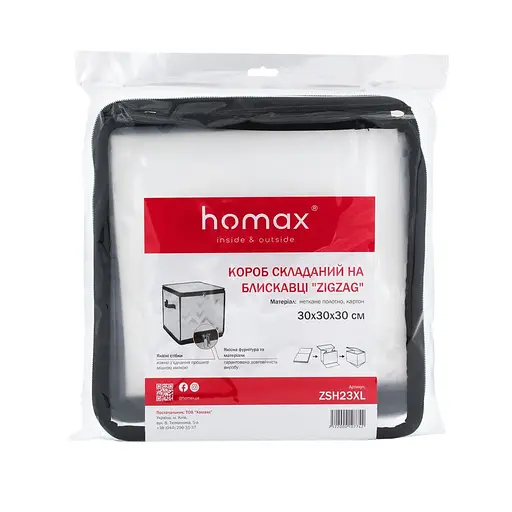 Короб складаний Homax Zigzag на блискавці 30x30x30 см (ZSH23XL) - фото 6