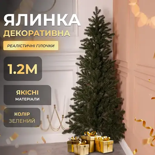 Лита штучна ялинка зелена 120 см на пластиковій підставці Lugi SOK-M-D-4 - фото 2