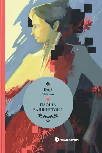 Площа Вашинґтона