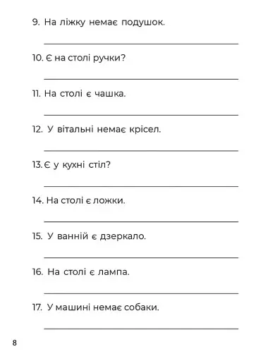 3000 вправ та завдань. Англійська мова. 4 клас. Частина 1 - фото 6