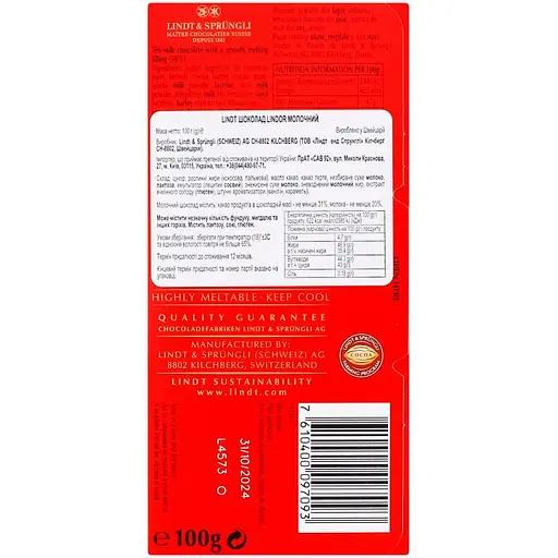 Уцінка. Шоколад молочний Lindt Lindor 100 г  - фото 2