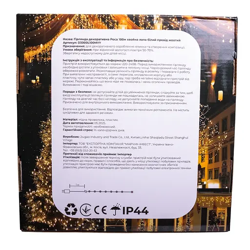 Новорічна гірлянда кімнатна роса Garlando D1500L50MGW 50 м 1500 LED Хвойна лапа зелений провід Біле сяйво  - фото 7