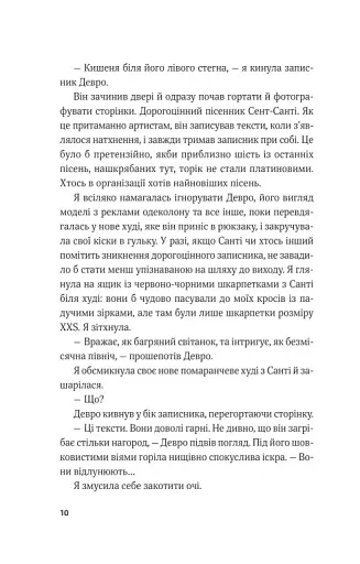 Королівське пограбування - фото 6