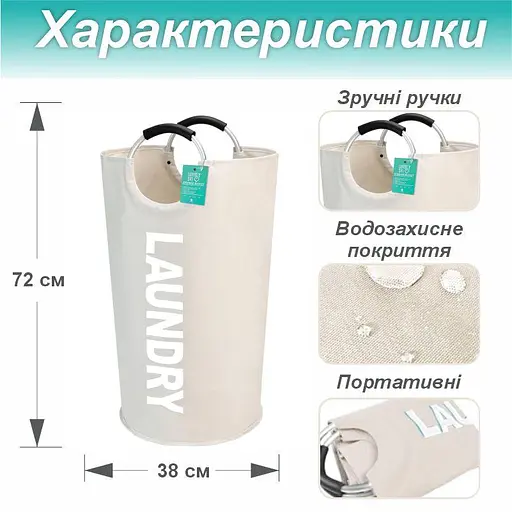 Кошик Lovely Svi органайзер для білизни, речей, іграшок - 38 x 72 см (82 л) – Бежевий (786117) - фото 2