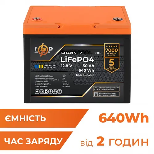 Аккумулятор LogicPower LiFePO4 12V (12,8V) - 50 Ah (640Wh) (BMS 50A/25A) - фото 3