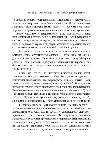 Залишитися в живих. Психологія поведінки в екстремальних ситуаціях. Правдиві історії про дивовижну стійкість і випадкову смерть - фото 20