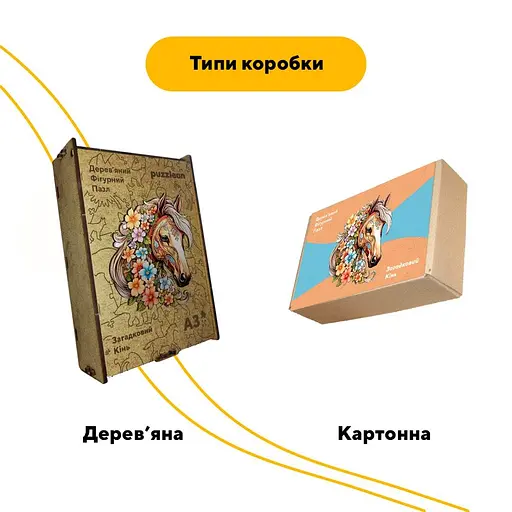 Пазл деревяний Загадковий Кінь, А3, Картонна коробка 200 елементів - фото 4