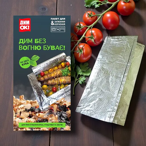 Пакет для запікання та копчення на щепі бука «ДимОк» для духовки, гриля та мангала - фото 5