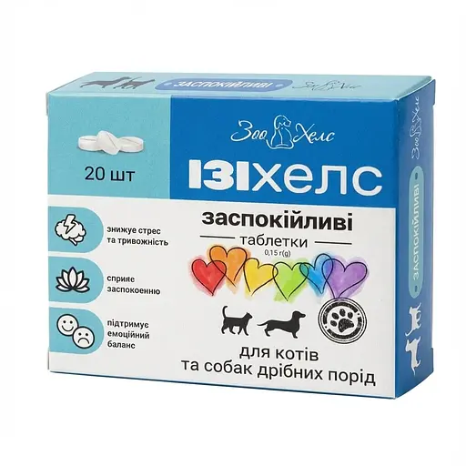 Успокаивающие таблетки Изихелс для кошек и собак 0.15 г 24 шт.