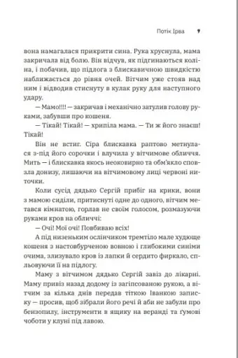 Порічкове вино - фото 11