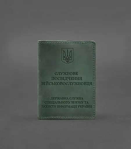 Кожаная обложка для служебного удостоверения военнослужащего Госспециалсвязи зеленая Crazy Horse - фото 1