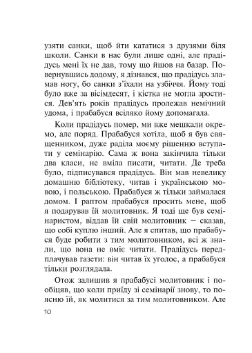 Бог діє вчасно - фото 9