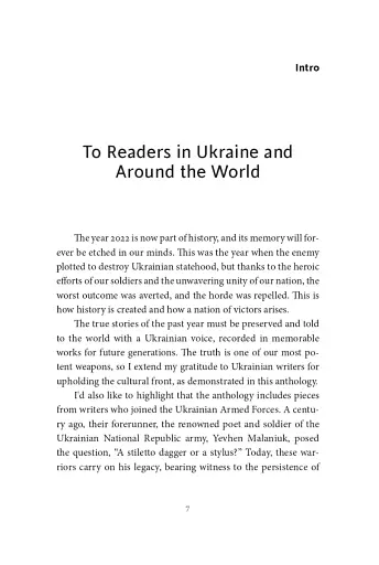 State of War. Anthology - фото 7