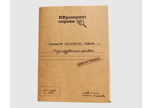 Настільна гра Memo Games Нерозкриті Справи (укр.) (m-0014)