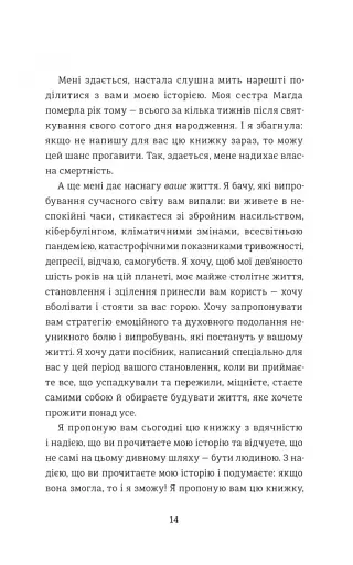 Балерина в Аушвіці - фото 7