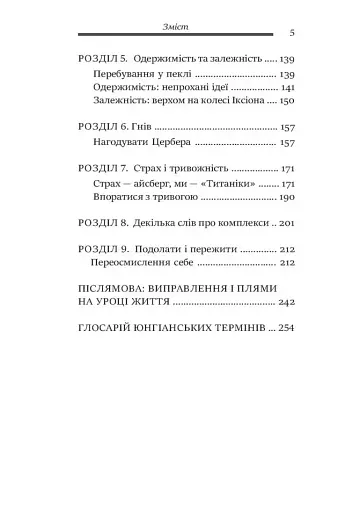 Душевні трясовини - фото 3