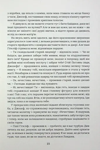 Буремний перевал - фото 15