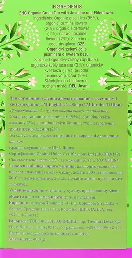 Чай зелений English Tea Shop аромат жасмину органічний 20х2 г - фото 3