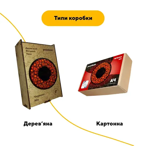 Деревянный пазл Петриковский Роспись Красная Ночь Екатерины Каракуци, А4, Деревянная коробка 100 элементов - фото 4