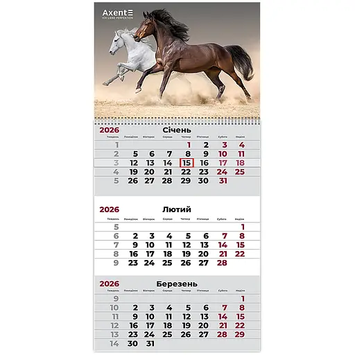 Календарь настенный Axent Horses 3 квартальный 2026 год (8801-26-16-A)