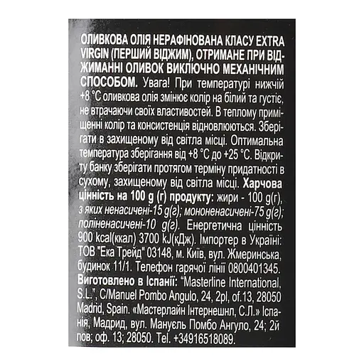 Олія оливкова Iberica Extra Virgin 500 мл (223198) - фото 3