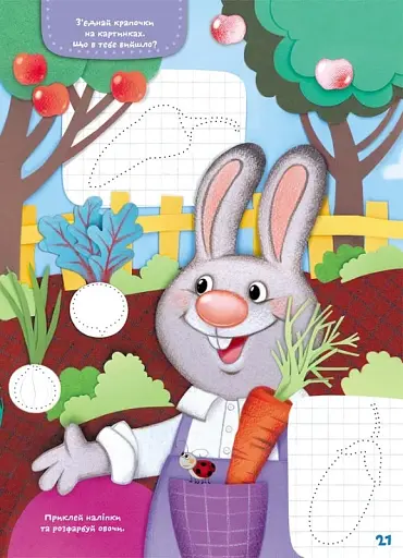 Вчимося на відмінно. Логіка - фото 5