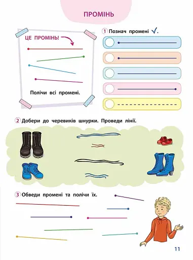 Математика - це просто - фото 4