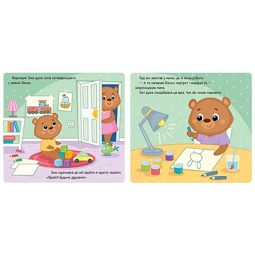 Картонна книжка Мої емоції "Коли я ображаюся" 1452008, 10 сторінок - фото 5