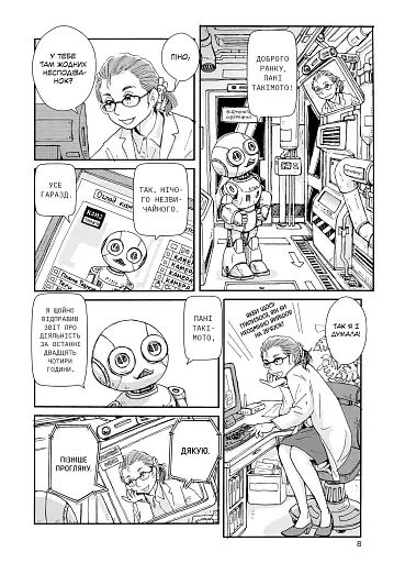 Піно - фото 4