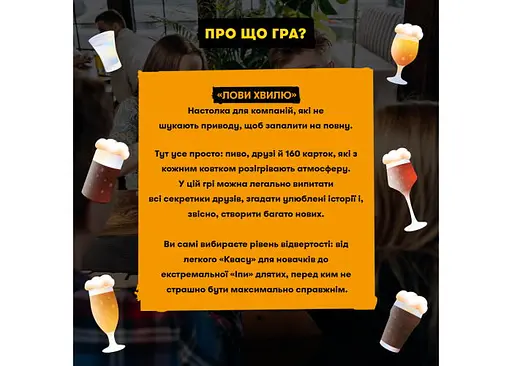 Настольная игра Оrner Лови волну укр. (orner-3579 ) - фото 3