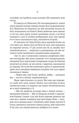 Електра - фото 10