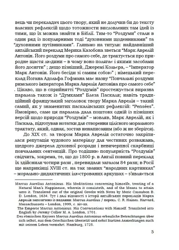 Наодинці з собою - фото 2